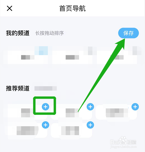 酷狗音乐首页怎么添加频道