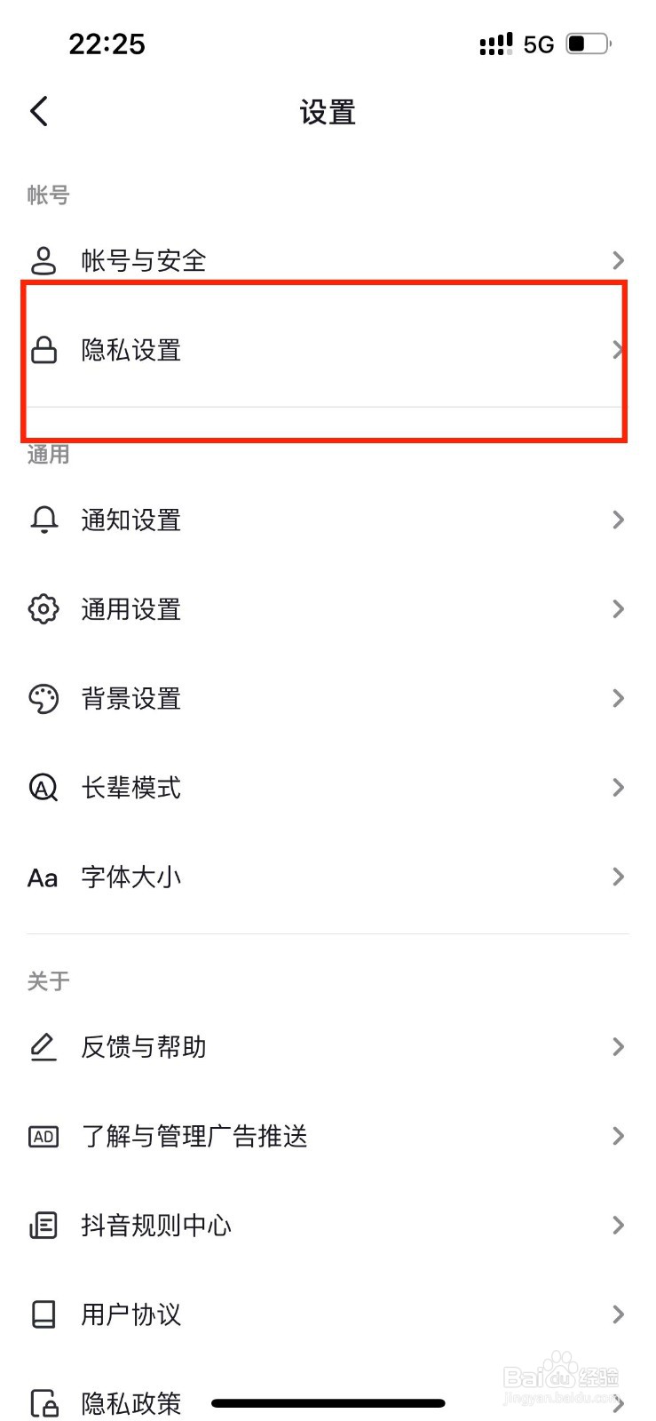 抖音怎样关闭主页访客记录