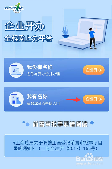 网络工作室营业执照怎么办理