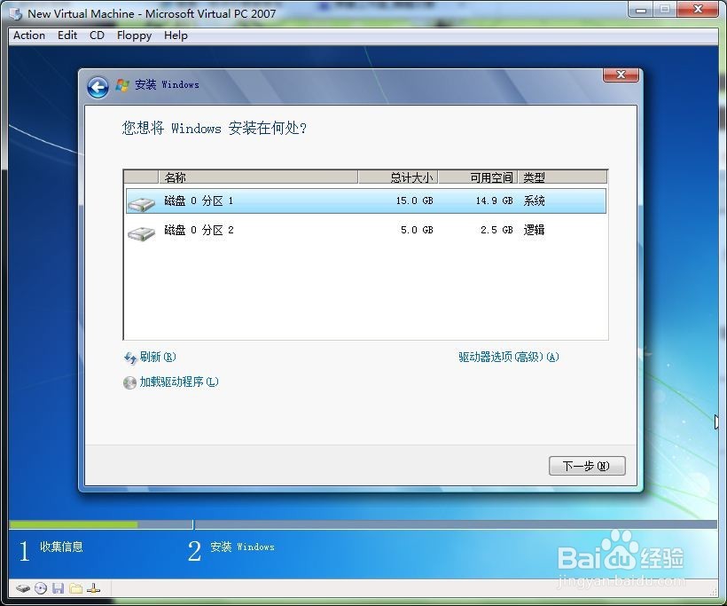 winpe安装win7经验