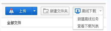 百度网盘如何用