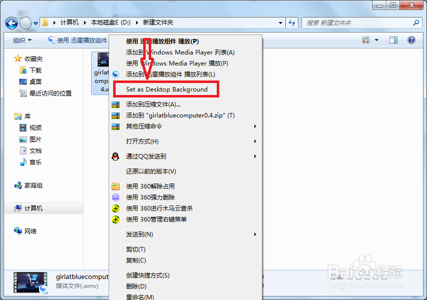 电脑动态壁纸怎么设置