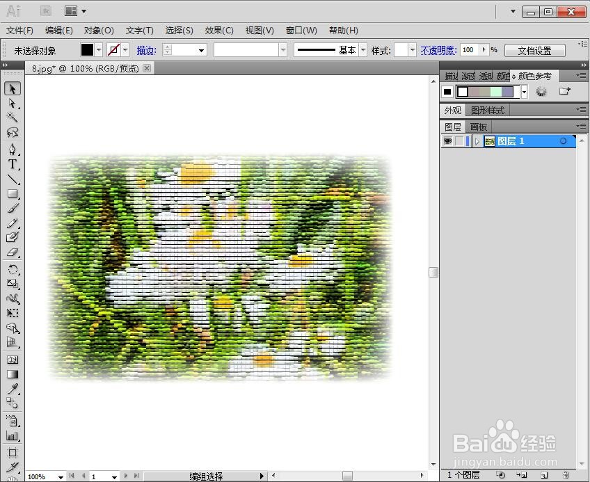 如何给图片添加拼缀图和羽化效果