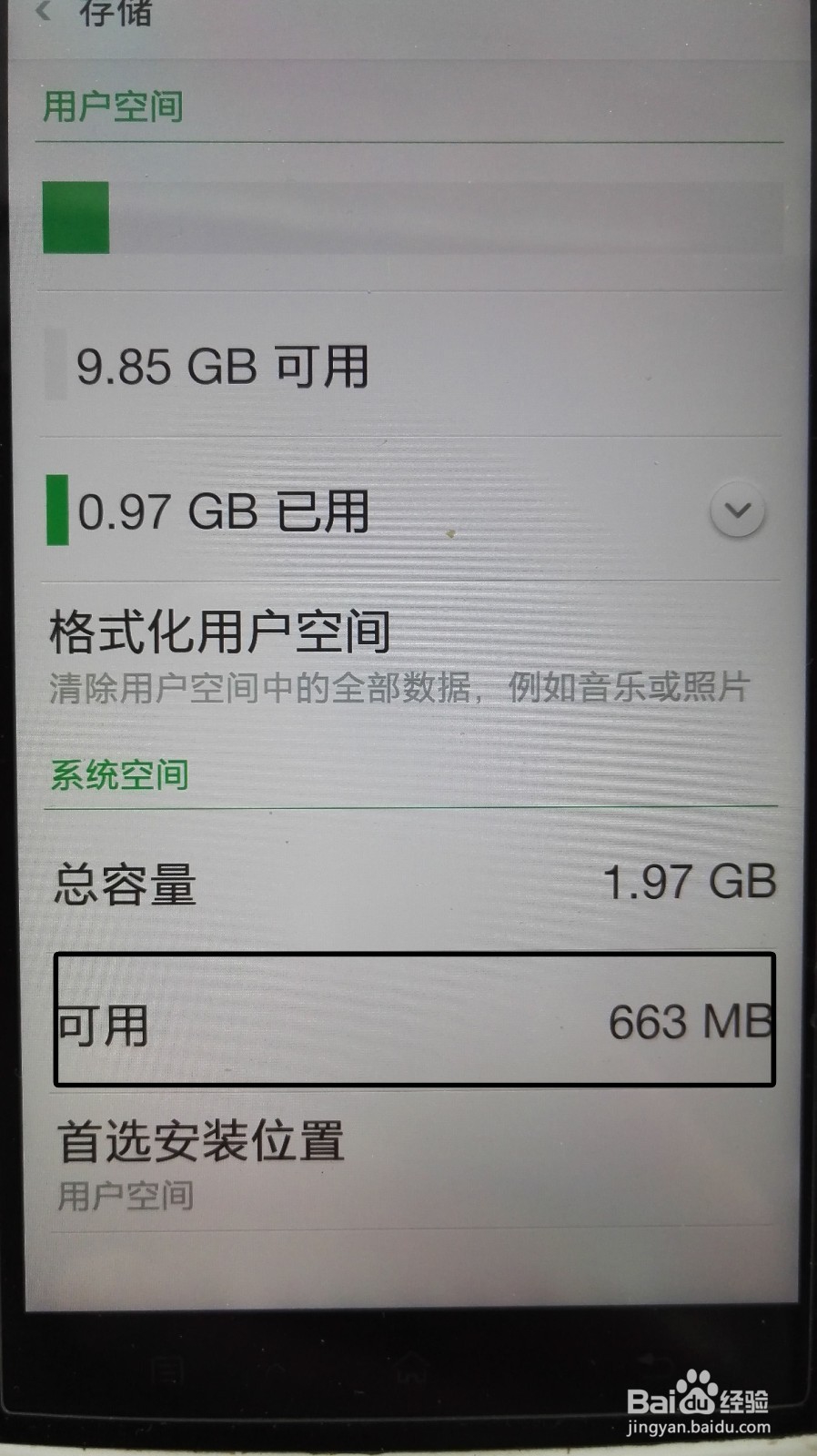 手机很卡手机内存不够用，自己如何直接快速解决