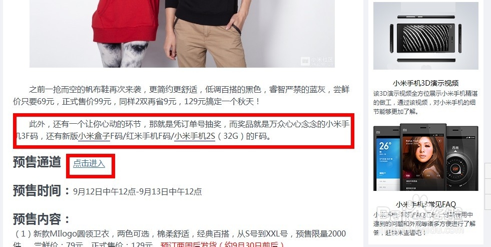 怎样得到红米手机f码