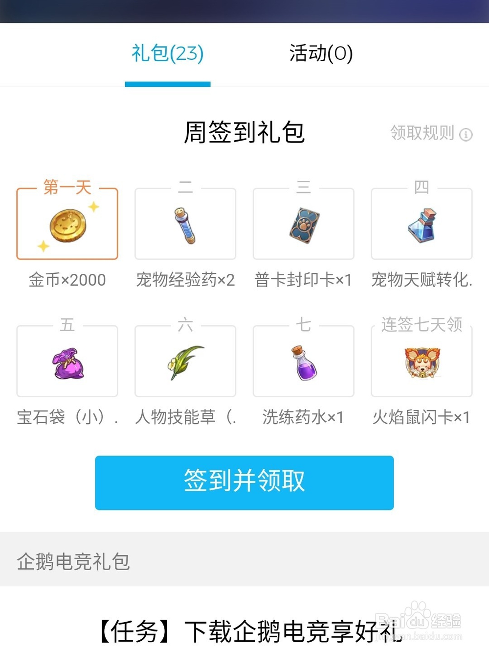 手游魔力宝贝金币攻略 快速升级攻略