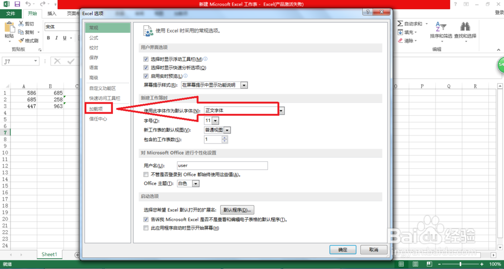 excel多元回归分析步骤