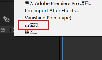 AfterEffects如何导入占位符#校园分享#