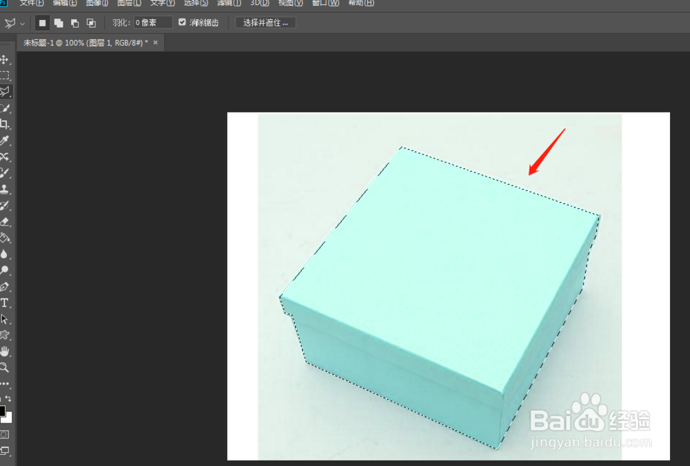 方形的盒子怎么样用ps快速抠出而且边缘平滑呢