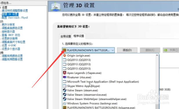 绝地求生崩溃报告