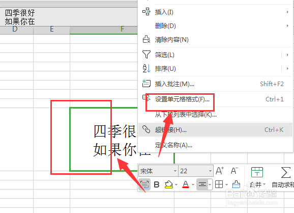 WPS表格-如何给文字添加底色