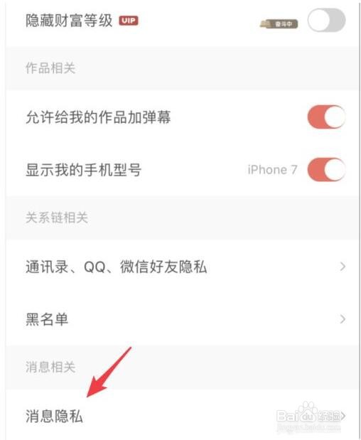 全民k歌仅好友可以发私信怎么设置
