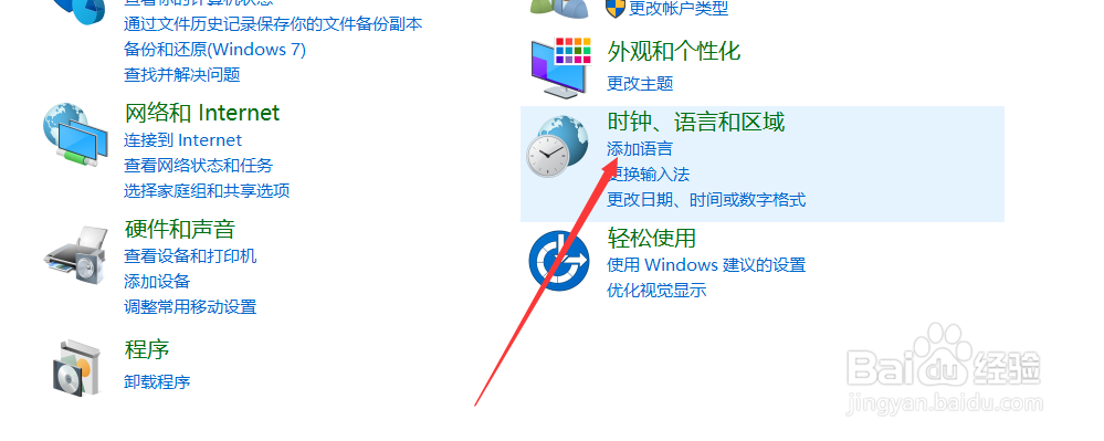 电脑改成英文系统