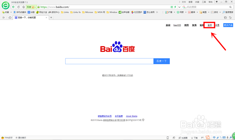 如何注册百度账户