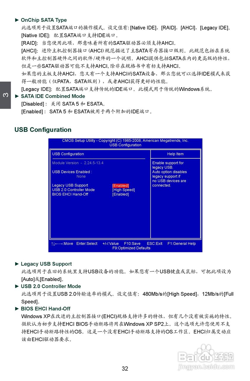 富士康A88GMX型主板说明书:[4]