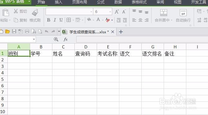 用简道云实现学生成绩外网自助查询