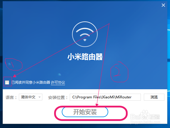 小米路由器mini远程下载（电脑版）
