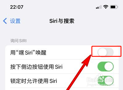 苹果手机siri在哪里打开