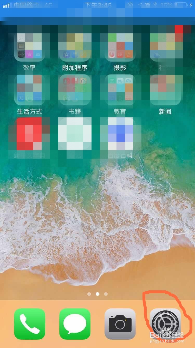 如何设置手机热点