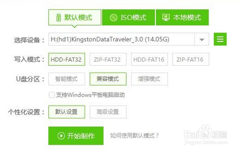 怎样用U盘自制系统安装电脑系统