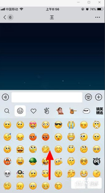 微信如何发送放烟花动态表情