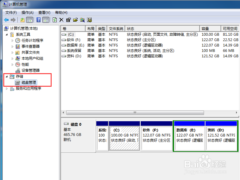 如何修改windows操作系统盘符