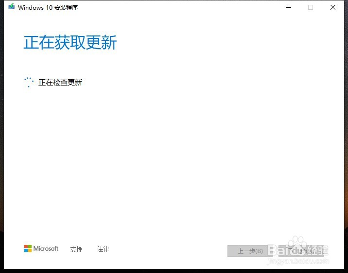 如何将Windows 10升级到2004版本