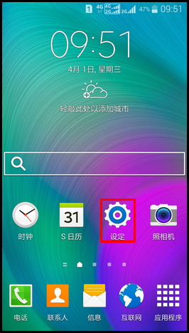 Samsung GALAXY E7如何开启直接访问功能?(E7009)