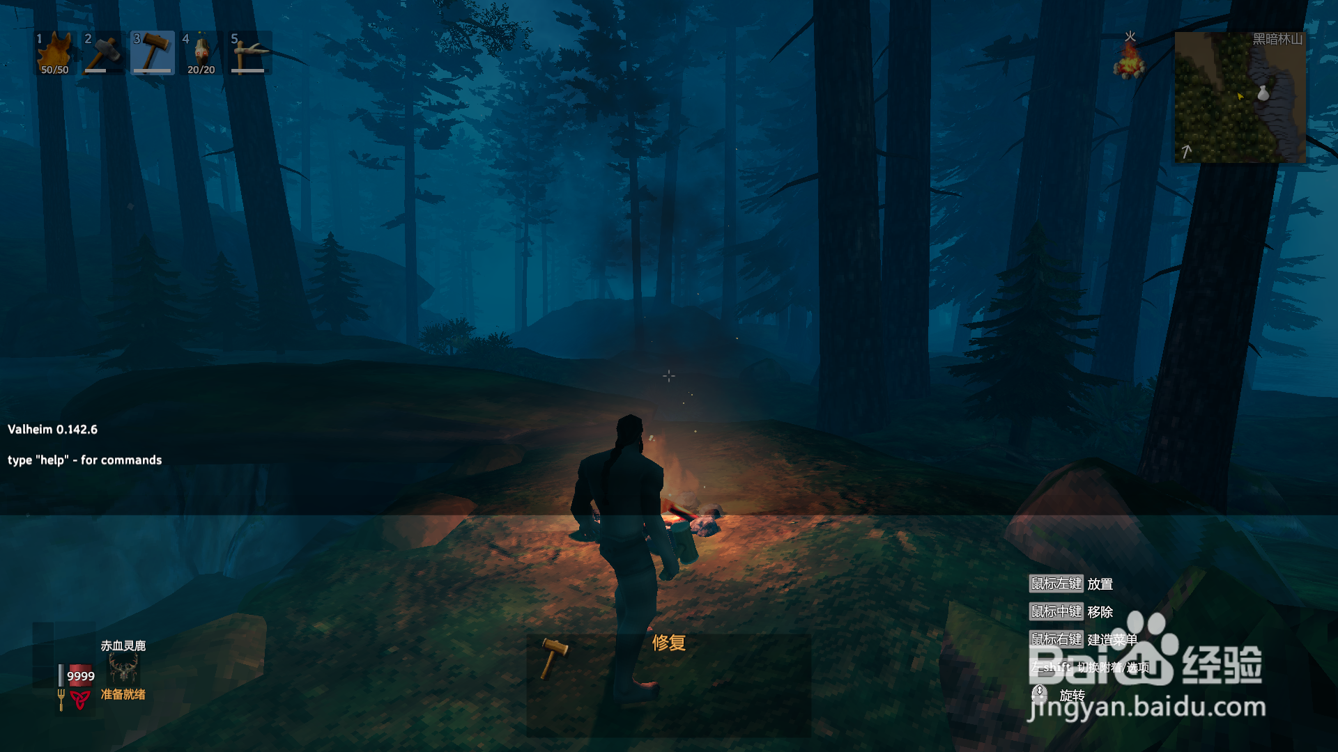 英灵神殿怎么传送