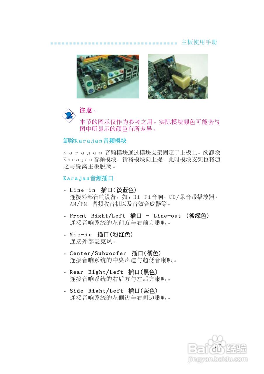 友通LANPARTY UT CFX3200-DR型主板说明书:[4]