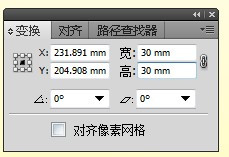 AI教程--绘图基本工具:椭圆工具