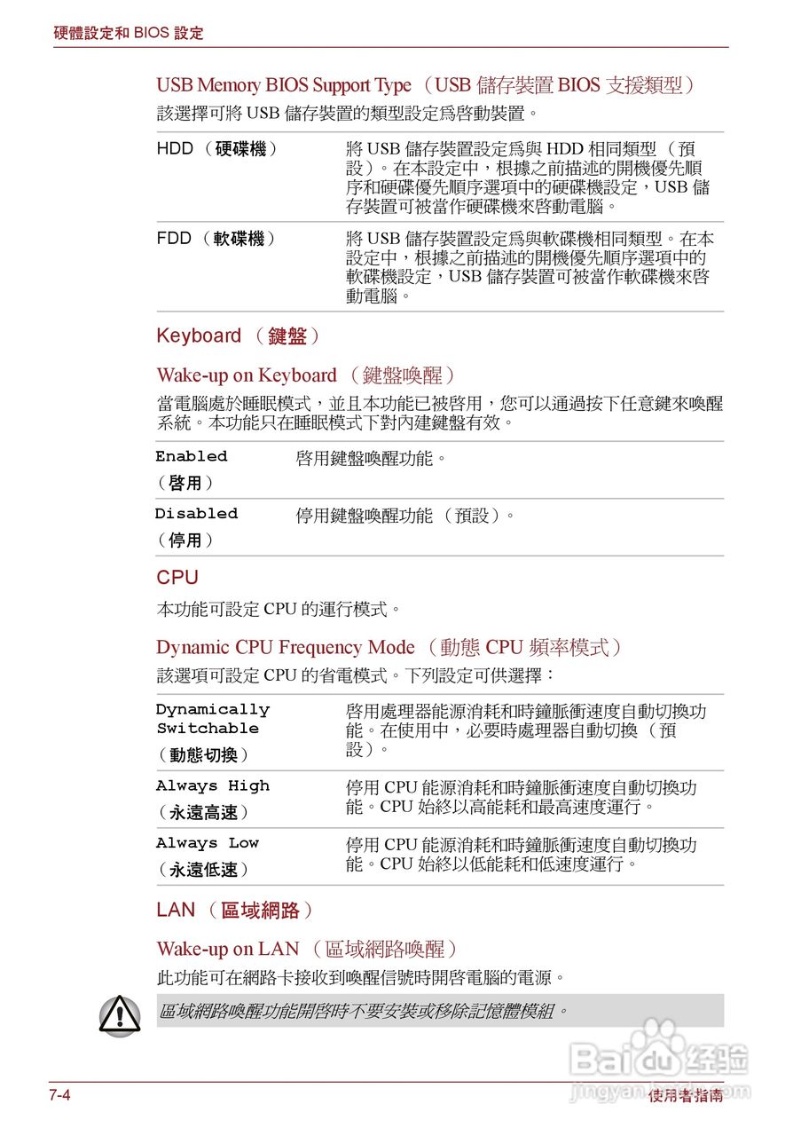 东芝Portege R500笔记本电脑使用说明书:[11]