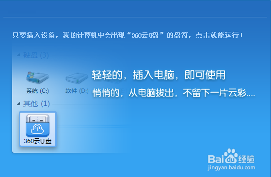 <b>360随身wifi云u盘怎么用</b>