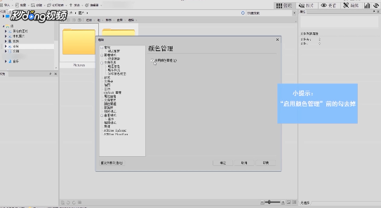 如何解决用ACDSee看图偏色的问题