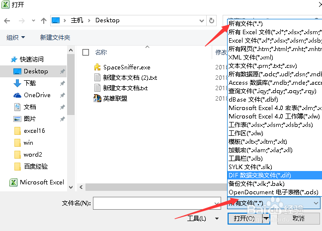 怎么把txt转换成excel