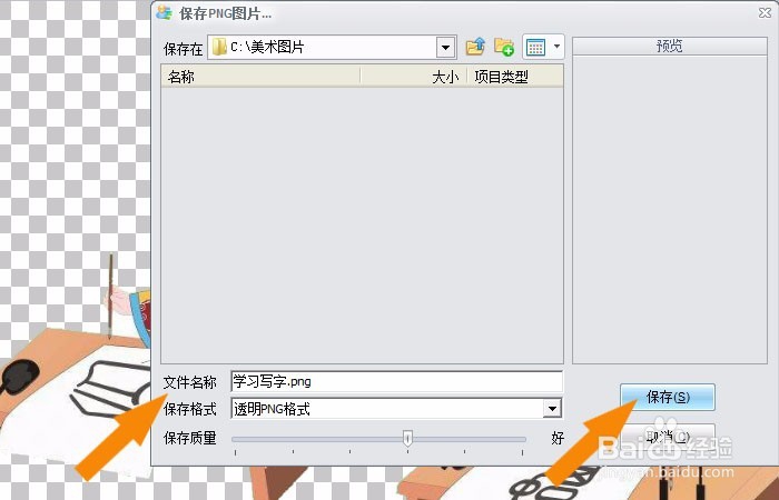 如何不使用ps也能成为抠图大师