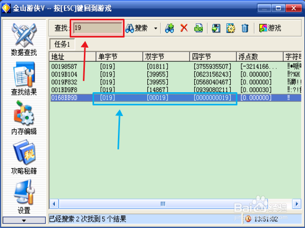 英雄无敌3之英雄强大属性修改秘籍