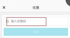 UBER优步30元优惠免费行程怎么拿