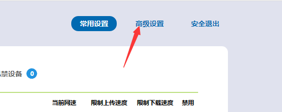 怎么改无线路由密码