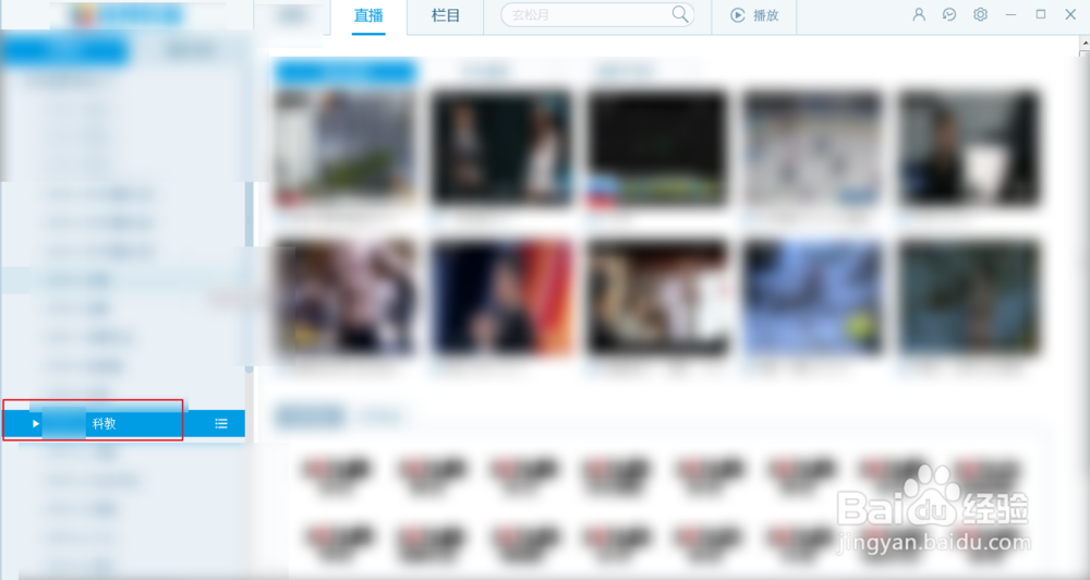 央视影音怎么更改清晰度