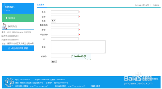 报考绵阳理工学校康复与护理保健专业注意事项