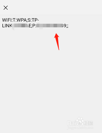 华为手机如何查看连接wifi密码