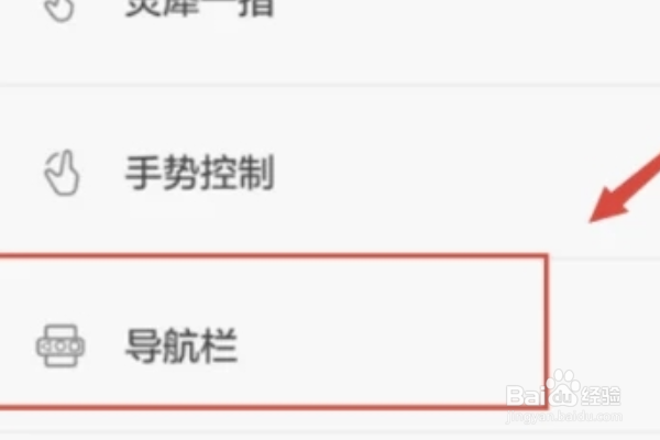 华为手机虚拟按键怎么隐藏