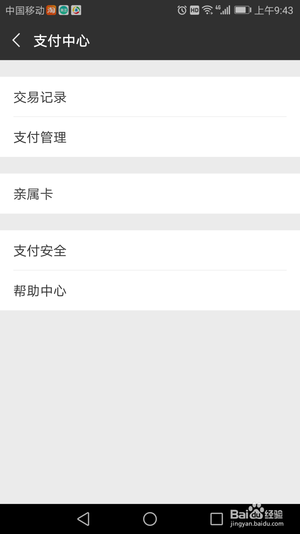 微信怎么用赠送亲属卡