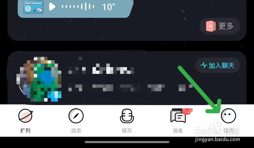 来来语音怎么开启飘屏
