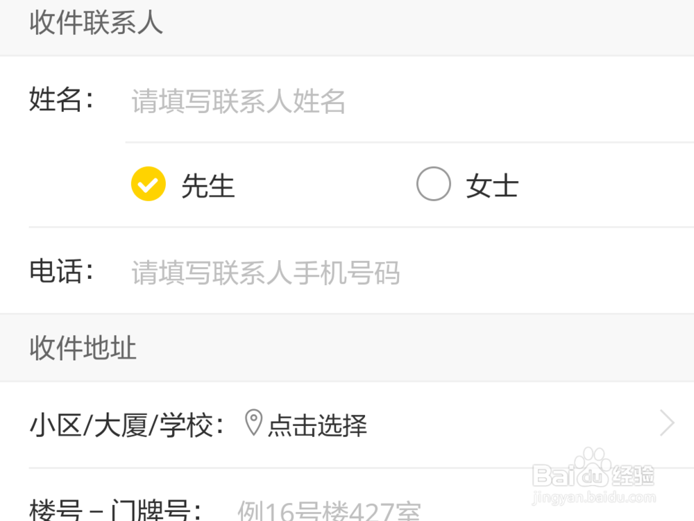 美团外卖跑腿怎么用