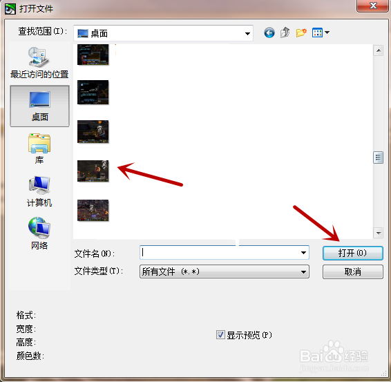 ACDSee如何打开图片