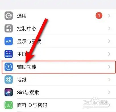 苹果手机屏幕失灵怎么解决