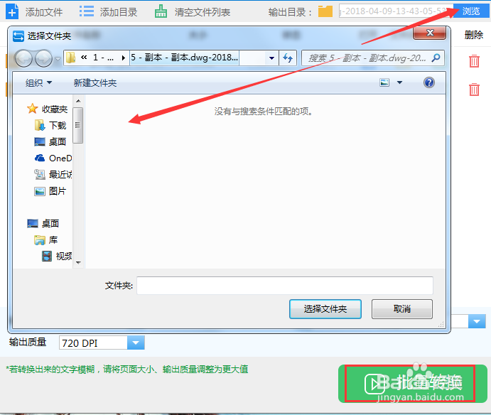 CAD转PDF怎么转最简单的操作方法