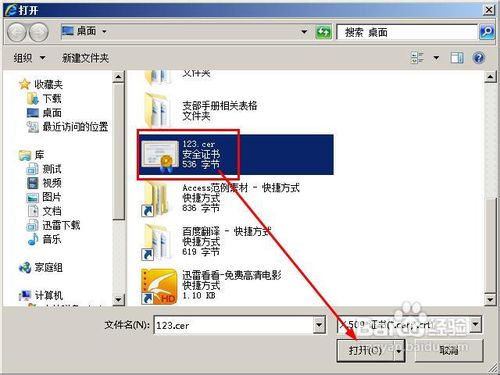 怎样创建与设置数字签名
